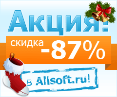 Microsoft Office 2010 со скидкой 87% студентам и преподавателям до 31 декабря! Microsoft Office 2010 со скидкой 87% студентам и преподавателям до 31 декабря!