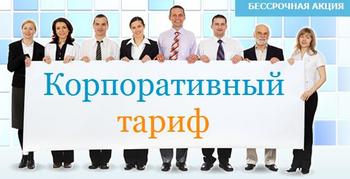 Allsoft.ru запускает «Корпоративный тариф»