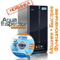 Новая версия AquaInspector: еще мощнее, быстрее и функциональнее