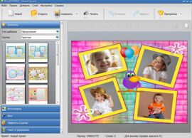 Создавайте авторские коллажи с обновленной версией программы «ФотоКоллаж»