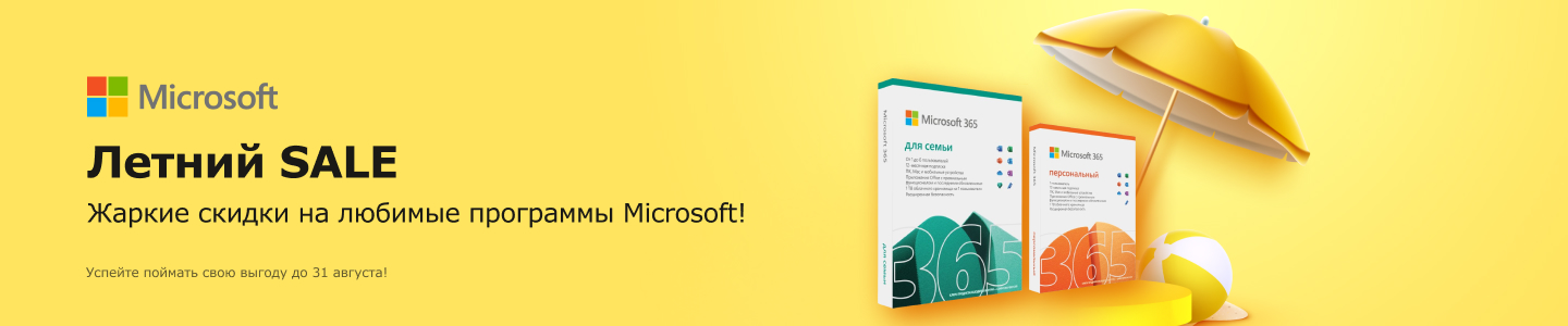 allsoft_slide_7 Microsoft июль