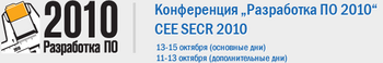 Allsoft.ru приглашает докладчиков для участия в конференции "Разработка ПО 2010"