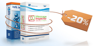 Комплект «Traffic Inspector + Message Inspector»: контроль интернет-общения и трафика с экономией 20%!