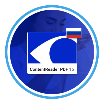 ContentReader PDF включен в реестр российского ПО