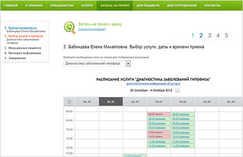 Новая версия «1С-Битрикс: Сайт медицинской организации» – новая онлайн-регистратура и быстрая интеграция с МИС