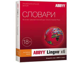 Только 26 февраля ABBYY Lingvo x6 Английская со скидкой 50%