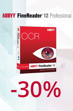 Тающая скидка от 30% до 1% на продукты ABBYY 