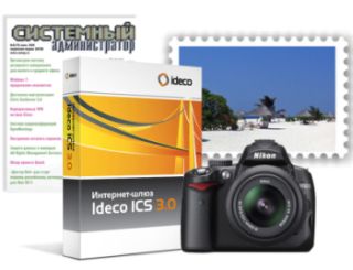 Подведены итоги конкурса на звание Самого системного администратора – 2009