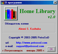 Релиз программы Home Library v2.0