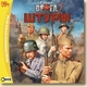 Бомбы с дистанционным управлением в новом издании игры «В тылу врага 2: Штурм. Расширенное издание»