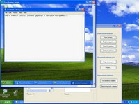 Smart Remote Control - новая удобная программа удалённого администрирования