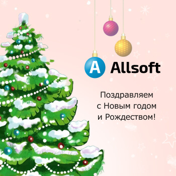 График работы Allsoft в новогодние праздники