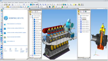 Новинки АСКОН: система трёхмерного моделирования КОМПАС-3D V15 и автоматизированного проектирования КОМПАС-График V15