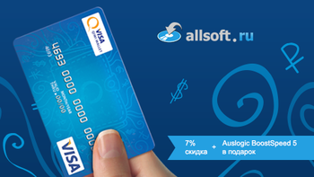 Купи QIWI Visa Plastic – получи двойной подарок от Allsoft!