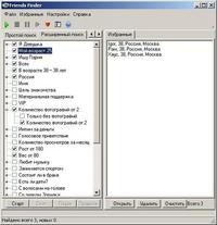 Сенсационная Friends Finder 1.0 cодержит базу данных 300 сайтов «Мамба»!