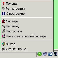 Новая версия The translator of programs 1.3