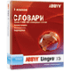 ABBYY FineReader 10 Home Edition, ABBYY Lingvo x5 и ABBYY Lingvo for Mac со скидкой 50%