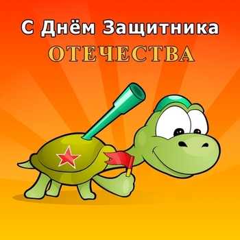 График работы магазина 23 февраля