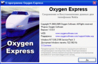 Вышел Oxygen Express для телефонов Nokia и Mobiado v1.3