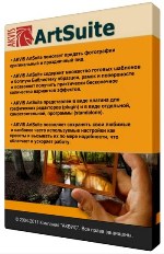Зимние рамки и рамки-валентинки в новой версии AKVIS ArtSuite 9.5