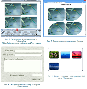 Сайткрафт-Студия 7.4 с новыми возможностями оформления сайта и продвижения в социальных сетях
