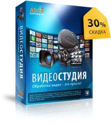 «ВидеоСТУДИЯ 2014» – лучшие программы для работы с видео