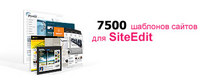 7 500 шаблонов сайтов от EDGESTILE на любой вкус!
