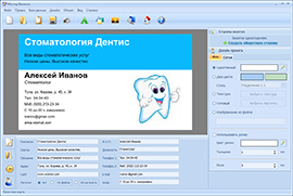 Новая версия программы «Мастер Визиток» 
