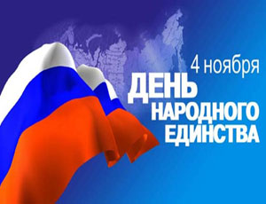 График работы Allsoft в выходные дни 1-4 ноября