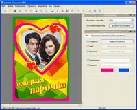 Мастер Открыток ПРО 1.25 - новая верcия любимого редактора