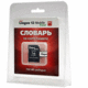 ABBYY Lingvo x3 Mobile теперь на картах памяти объемом 1 и 2 GB ABBYY Lingvo x3 Mobile теперь на картах памяти объемом 1 и 2 GB