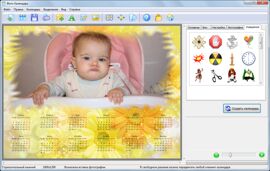 «Фото Календарь 2011»: программа для воплощения в сказочную реальность любых фантазий