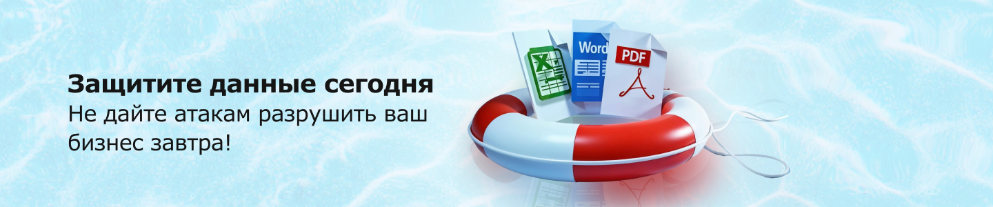 allsoft_slide_5 Защитите данные сегодня