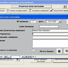 Простое оформление почтовых переводов