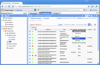 Новая версия системы управления проектами Project Kaiser