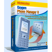 Oxygen Phone Manager II для телефонов под Symbian OS