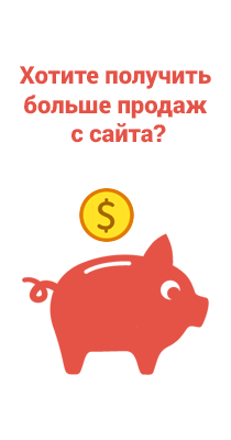 Новые возможности корзин для разработчиков интернет-магазина Allsoft