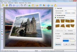 Новая версия программы Домашняя Фотостудия: светокоррекция на "отлично"