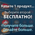 Embarcadero начинает BOGO: купите один продукт и получите другой бесплатно!