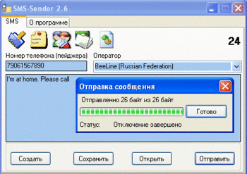 Вышла новая версия программы SMS-Sendor 2.6