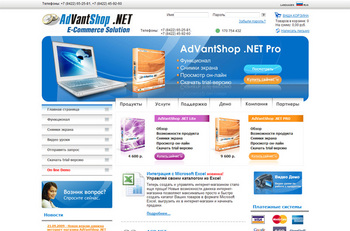 Повышение производительности интернет-магазина AdVantShop.NET