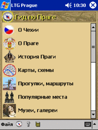 Гид и разговорник по Праге для КПК "LearnTravelGuide Прага"
