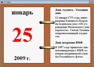 Праздник - каждый день! Обновилась программа Праздники России