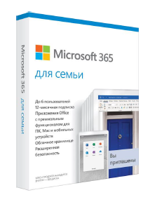Встречайте Microsoft 365!