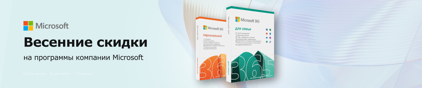 allsoft_slide_7 Весенние скидки Microsoft