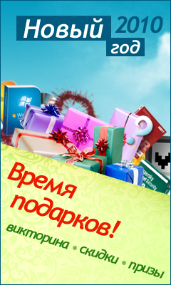 Allsoft.ru дарит новогодние подарки всем знатокам софта
