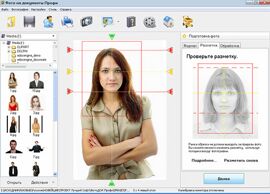 Обновленный каталог форматов документов в версии программы «Фото на документы Профи» 3.81
