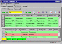 Новая версия программы "Ректор" готовит данные для ЕГЭ