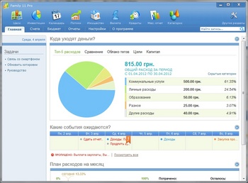 Вышла новая версия программы для управления финансами Family