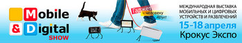 Компьютерная техника, мобильные устройства и развлекательные гаджеты на выставке MOBILE & DIGITAL SHOW - 2010!